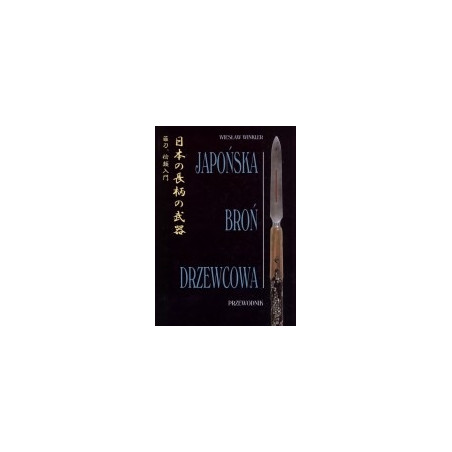 Japońska broń drzewcowa. Przewodnik