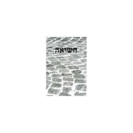 Pamięć Shoah