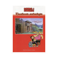 Kajko i Kokosz Komiksowa archeologia