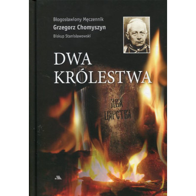 Dwa królestwa
