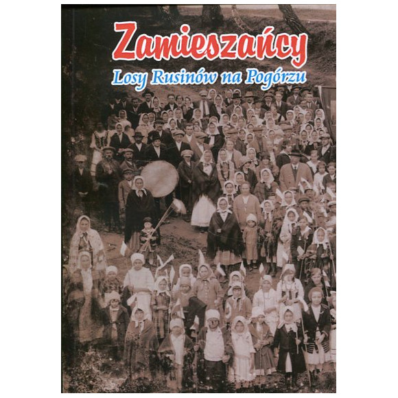 Zamieszańcy