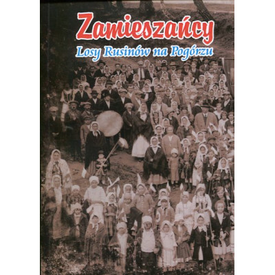 Zamieszańcy