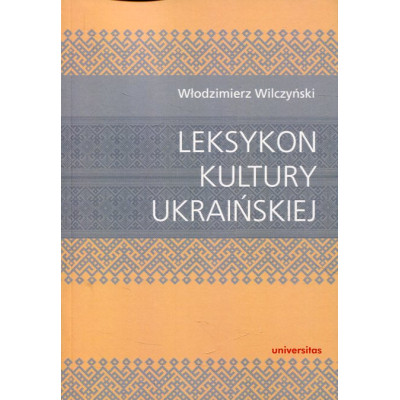 Leksykon kultury ukraińskiej