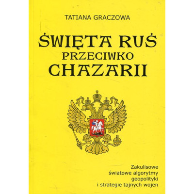 Święta Ruś przeciwko Chazarii