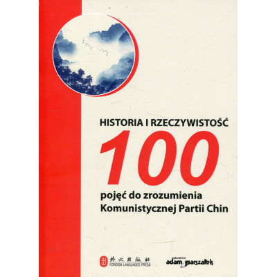 Historia i rzeczywistość. 100 pojęć do zrozumienia Komunistycznej Partii Chin