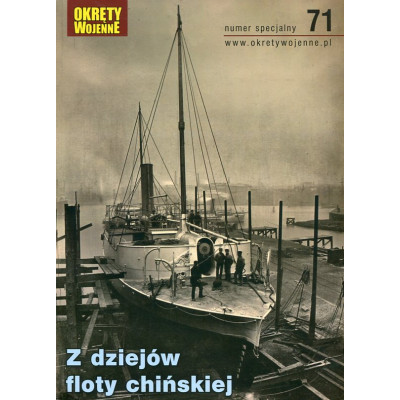 71 Z dziejów floty chińskiej