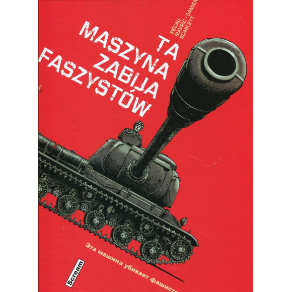 Ta maszyna zabija faszystów