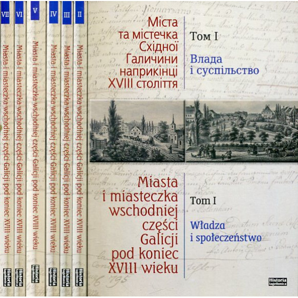 Miasta i miasteczka wschodniej części Galicji pod koniec XVIII