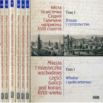 Miasta i miasteczka wschodniej części Galicji pod koniec XVIII