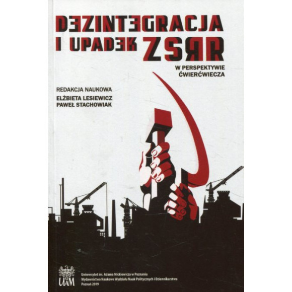 Dezintegracja i upadek ZSRR. W perspektywie ćwierćwiecza