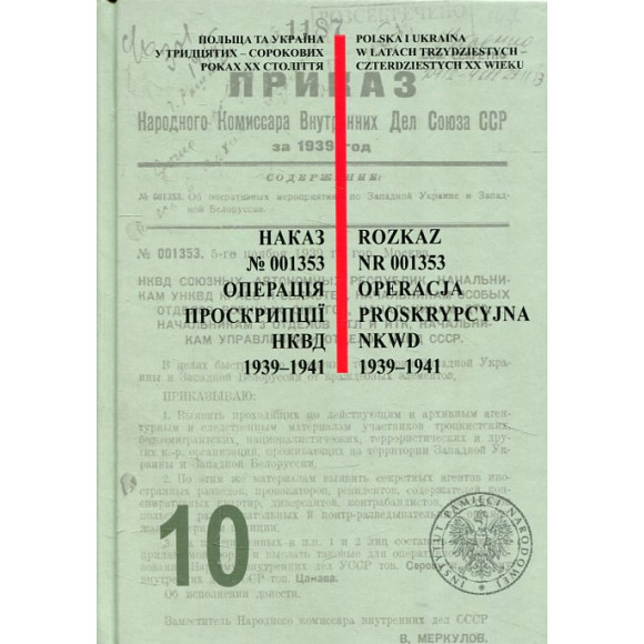 Rozkaz nr 001353. Operacja proskrypcyjna NKWD 1939–1941