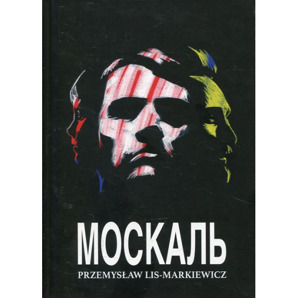 Москаль (Moskal - wersja ukraińska)