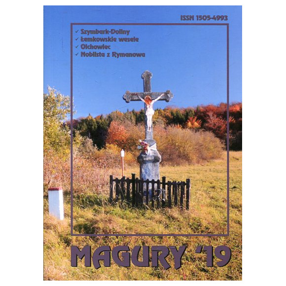 Magury '19