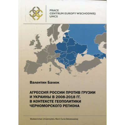 Agresja Rosji na Gruzję i Ukrainę w latach 2008-2018 w kontekście geopolityki regionu Morza Czarnego