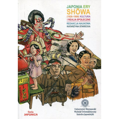 Japonia ery Showa (1926-1989)