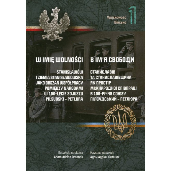 W imię wolności t.1