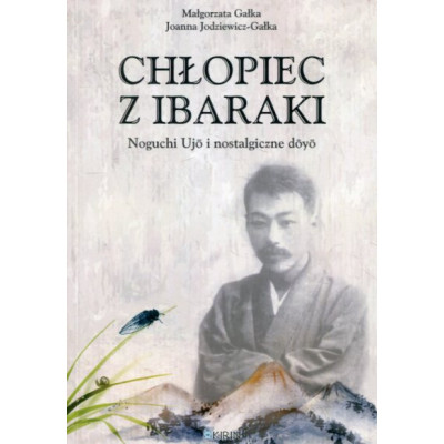 Chłopiec z Ibaraki Noguchi Ujō i nostalgiczne dōyō