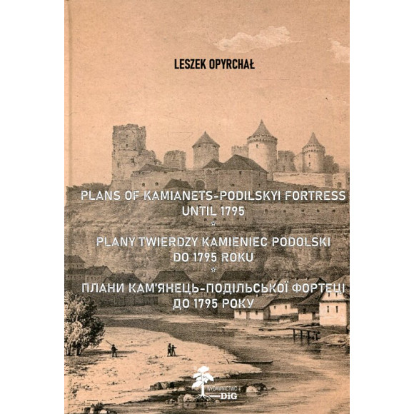 Plany twierdzy Kamieniec Podolski do 1795 roku