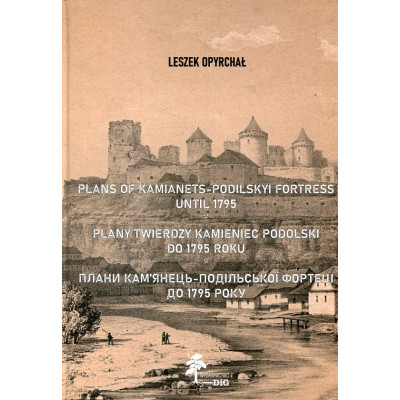 Plany twierdzy Kamieniec Podolski do 1795 roku