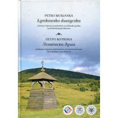 Łymkowsko Duszyczka