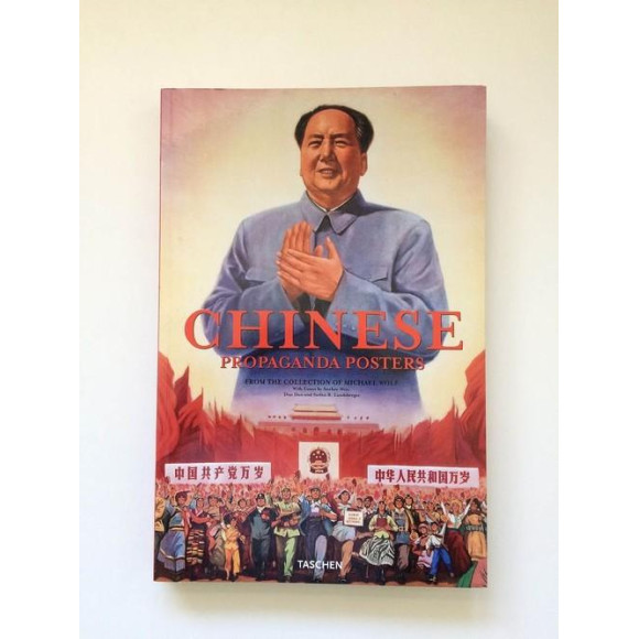 Chinese Propaganda Posters