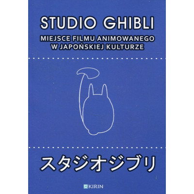Studio Ghibli