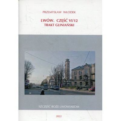 Lwów. Część VI/12. Trakt Gliniański