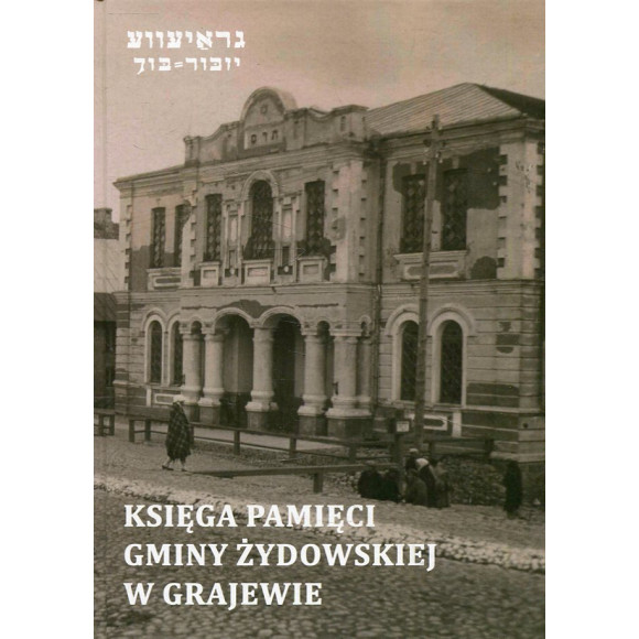 Księga pamięci Gminy Żydowskiej w Grajewie