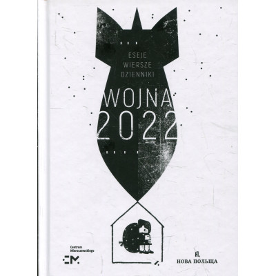 Wojna 2022 Dzienniki eseje wiersze