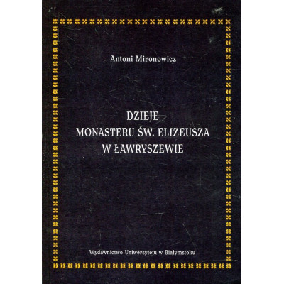 Dzieje monasteru św. Elizeusza w Ławryszewie