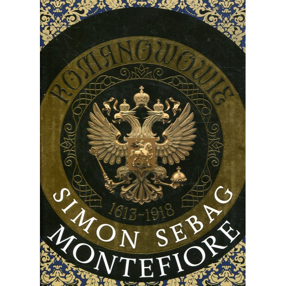 Romanowowie 1613-1918